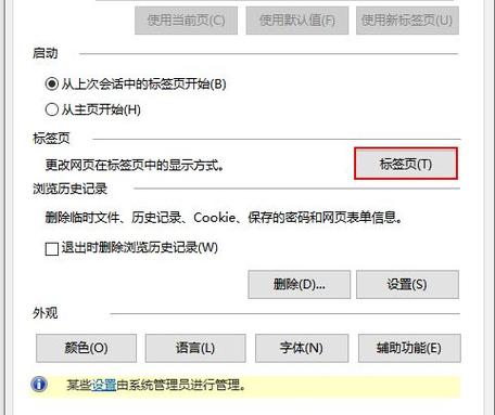 不能在此路径中使用此配置节。如果在父级别上锁定了该节问题处理（win10屏幕保护锁死无法更改)-图3