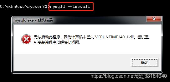 mysql数据库启动错误1067进程意外终止的解决方法（mysql数据库启动错误1067进程意外终止的解决方法)-图1