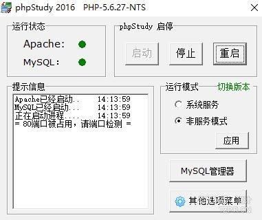 如何关闭Mysql打开的3306端口防止系统被入侵[残风社区详解]，开放3306端口的服务器配置与安全性优化-图2