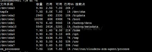 云服务器linux命令 df -i 与 -h两者的区别（df是什么)-图2