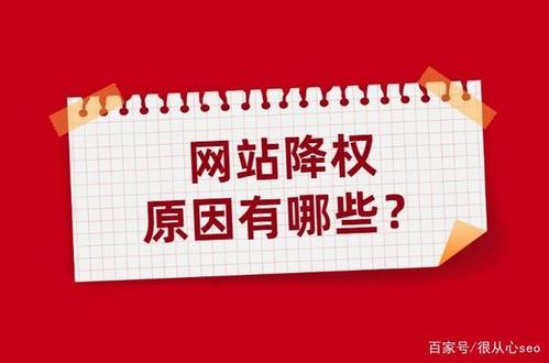 网站降权不收录的原因竟然是302重定向（网站降权不收录的原因竟然是302重定向)-图1