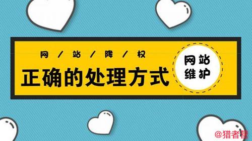 网站降权不收录的原因竟然是302重定向（网站降权不收录的原因竟然是302重定向)-图2