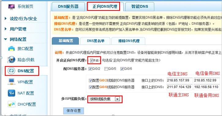 请问域名、解析、DNS、证书、SSL、空间、备案都是什么意思?他们之间有什么联系，空间备案还是域名备案-图3