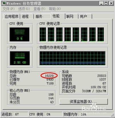 服务器内存不够怎么办（个人服务器内存多大合适)-图3