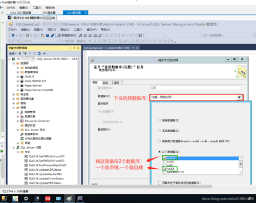 我的网页显示accessdenied，怎么修复啊，discuz数据库备份-图2