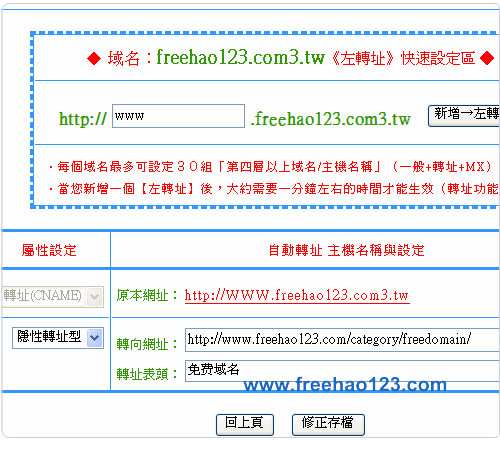 无费cn二级域名完全攻略：获取、使用、维护全解析（cn是什么域名)-图3