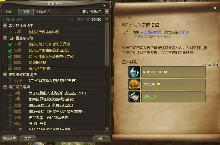 俄服永恒之塔（aion）用哪个服务器好，多少钱一个月，俄罗斯服务器叫什么-图1