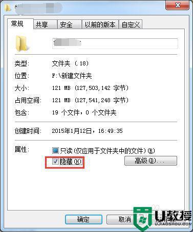 windows下批量去除文件或文件夹的 隐藏 或系统属性（excel附表批量隐藏怎么取消)-图2