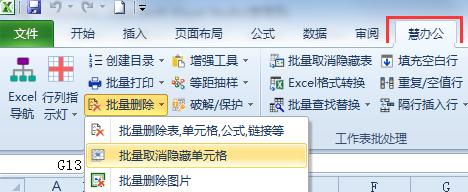 windows下批量去除文件或文件夹的 隐藏 或系统属性（excel附表批量隐藏怎么取消)-图1