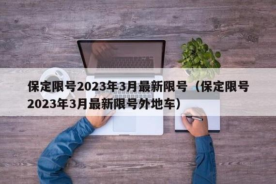 限行备案需要什么手续，域名备案提交管局后大概需要多久-图1