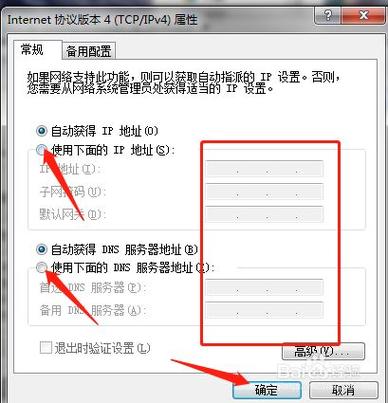 域名更换ip，如何快速实现？（域名更换ip,如何快速实现）-图2