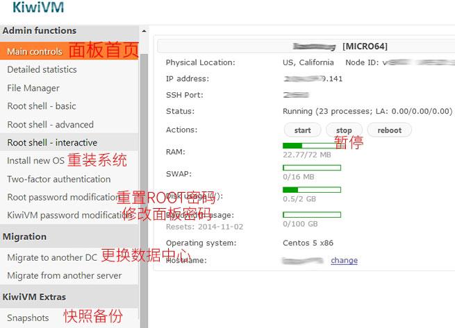 vultr搬瓦工linode哪个好，vps 怎么屏蔽代理-图2