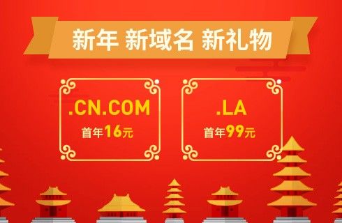 comcn和cn用哪个比较好，la域名值钱吗-图3