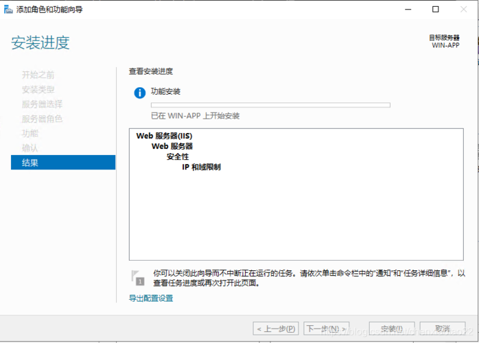 如何启用iis7的域名限制？（如何启用iis7的域名限制功能）-图2