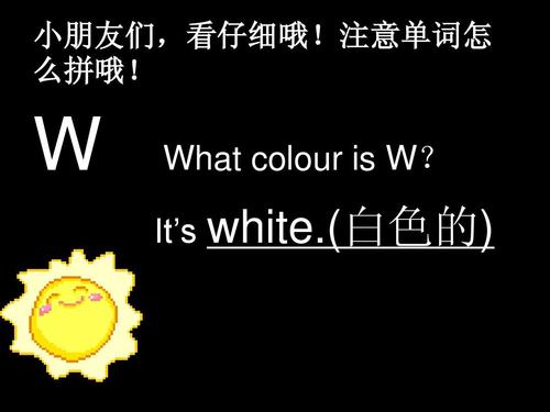 what和what's的区别，whte怎么读-图2