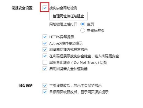 网站安全怎么（网站安全怎么关）-图1