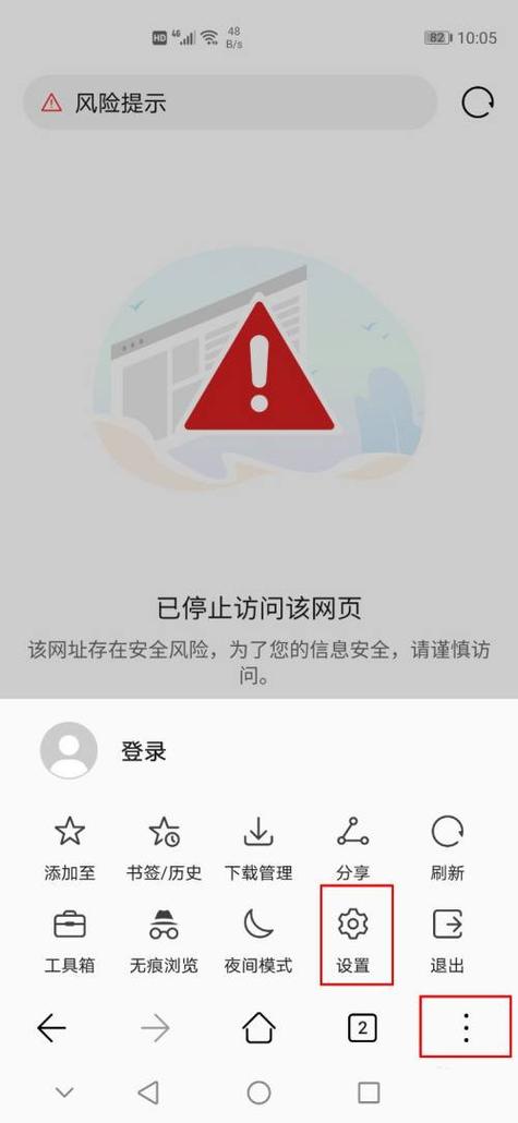 网站安全怎么（网站安全怎么关）-图3