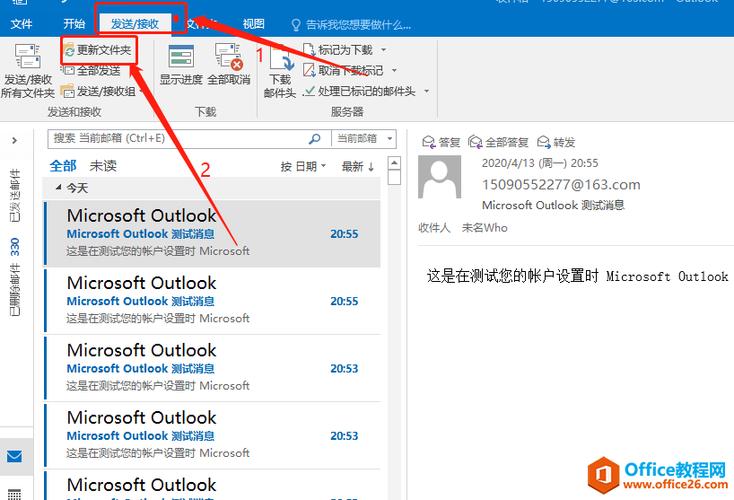 outlook客户端怎么设置，怎样设置outlook-图1