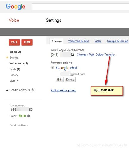 怎么转移Googlevoice（怎么转移google voice）-图3