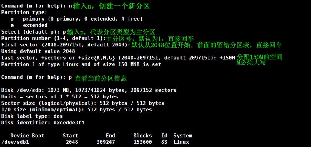 Linux虚拟机扩展根分区—数据盘篇（linux主分区/扩展分区编号范围)-图2