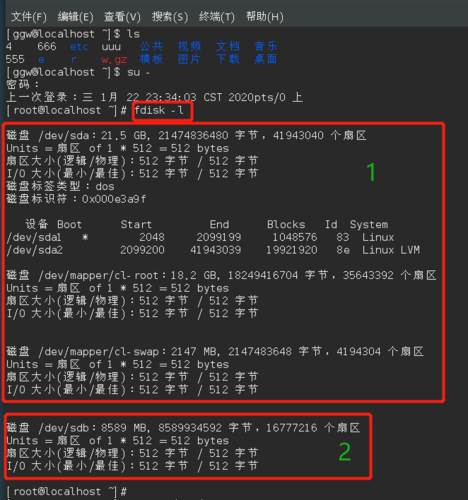 Linux虚拟机扩展根分区—数据盘篇（linux主分区/扩展分区编号范围)-图3