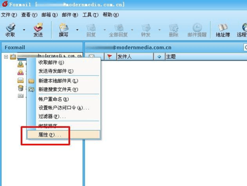 foxmail怎么查看邮件发送记录，foxmail怎么筛选邮件-图2