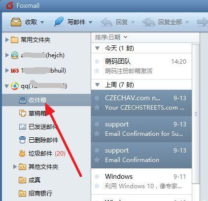 foxmail怎么查看邮件发送记录，foxmail怎么筛选邮件-图1