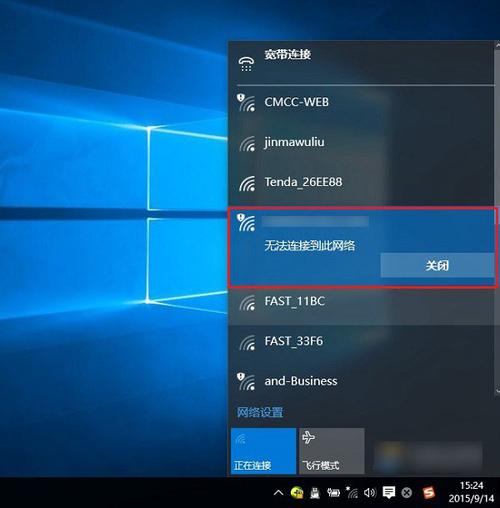 Win10打开程序闪退重启后无法连接到网络如何解决（win10打开程序闪退重启后无法连接到网络如何解决）-图1