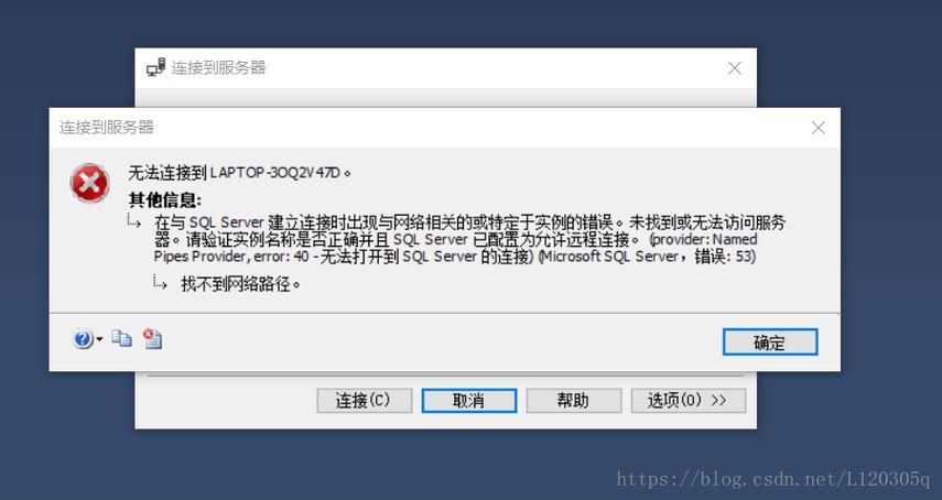 sqlserver：连接到服务器，无法连接到Local，localhost能访问,127.0.0.1不能访问-图2