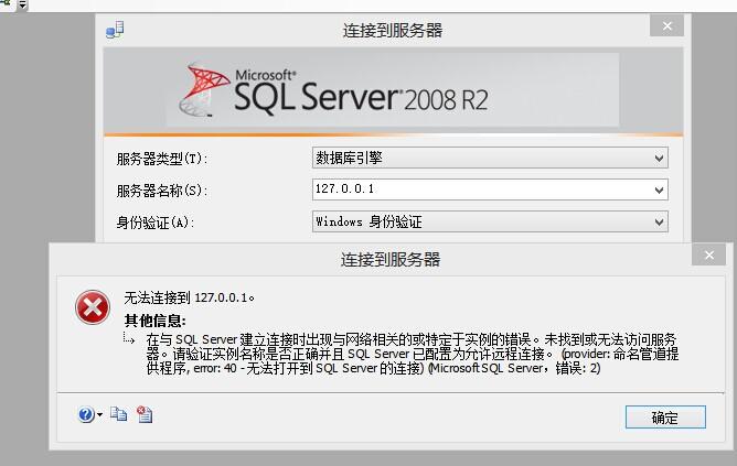 sqlserver：连接到服务器，无法连接到Local，localhost能访问,127.0.0.1不能访问-图3