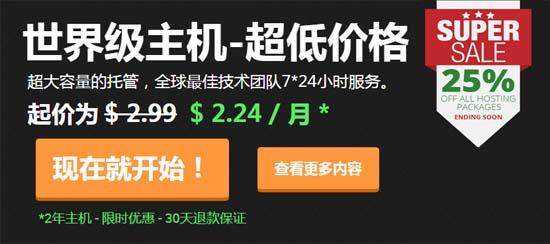 HawkHost老鹰主机黑五特卖 云虚拟主机可享65%折扣（老鹰主机评测）（什么是鹰)-图1