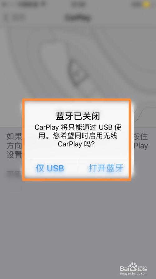 怎么断开vps（怎么断开carplay连接）-图3