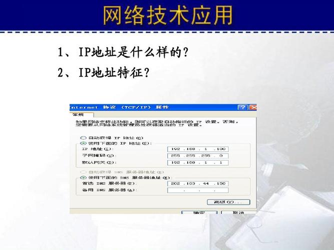 服务器、IP地址和域名有什么关系呢？（服务器,ip地址和域名有什么关系呢）-图1