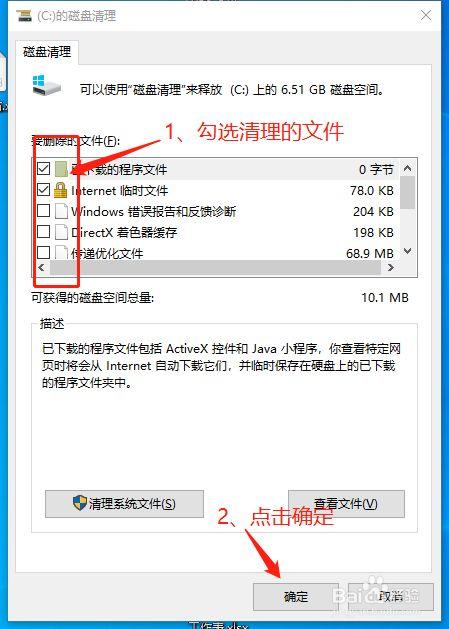 云主机如何清理Windows服务器的C盘（如何清理云服务器磁盘）-图2