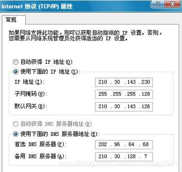 服务器、IP地址和域名有什么关系呢？（服务器,ip地址和域名有什么关系呢）-图2