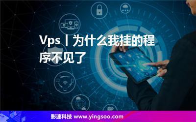 可扫可爆：你的VPS不一样（可扫可爆idc）-图1