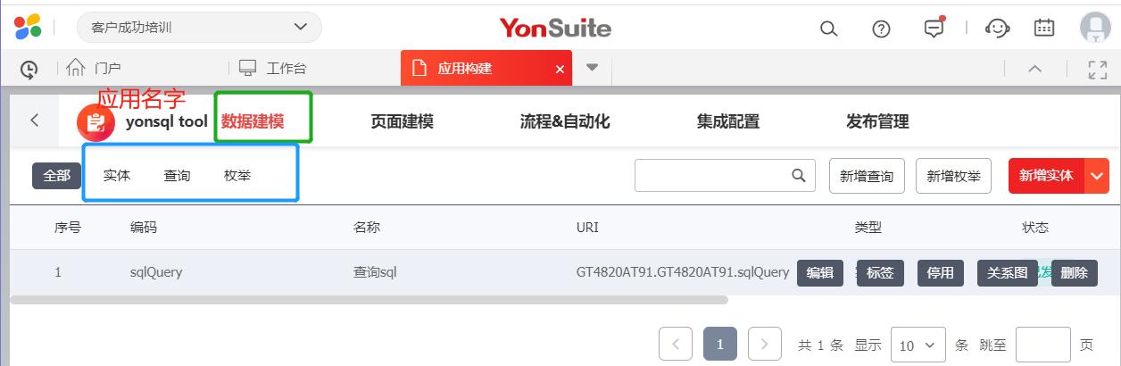 gsuite怎么注册（用友yonsuite教程)-图1