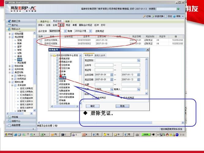 gsuite怎么注册（用友yonsuite教程)-图3