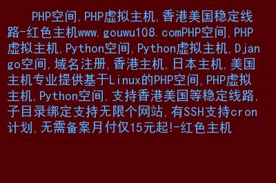 免费的国外虚拟主机网站有哪些推荐，美国虚拟主机网站-图3