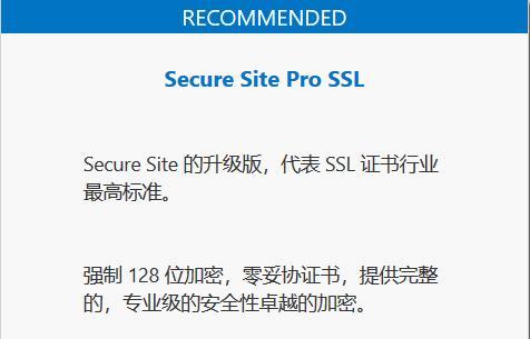 SSL证书有什么用，ssl证书收费标准-图3