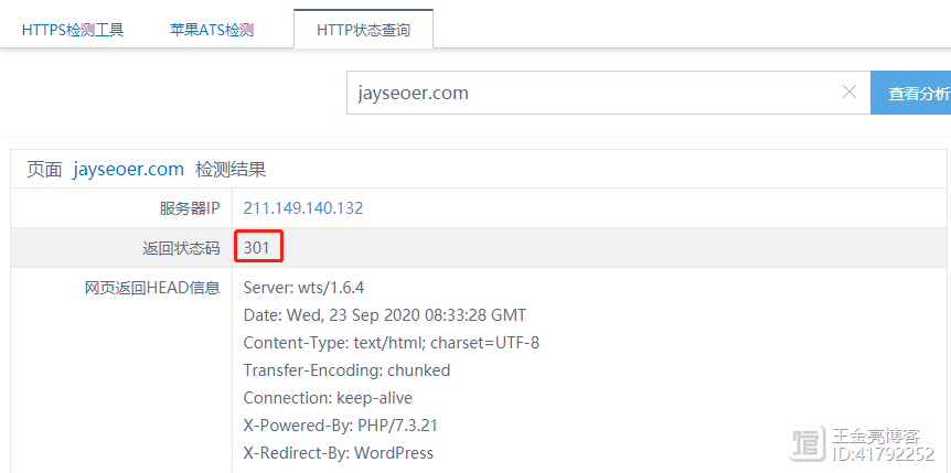 部署https(ssl)后设置301跳转将http跳转到https-图1