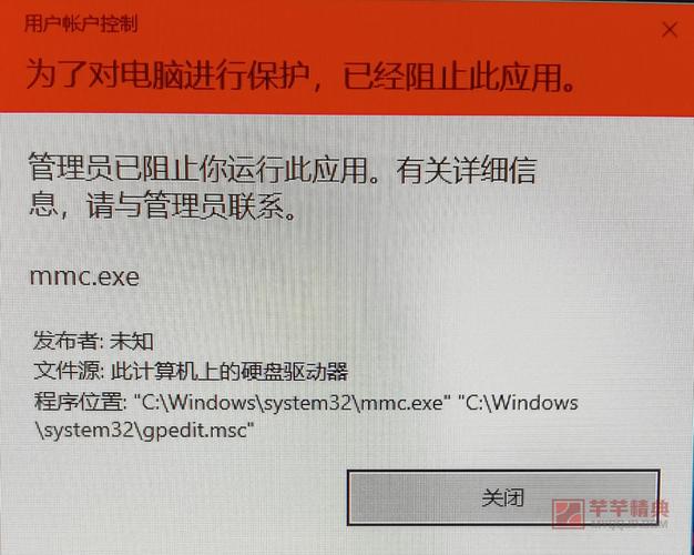 Windows系统打开文件提示”此程序被组策略阻止，有关详细信息联系管理员“的处理方法-图1