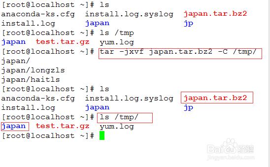 Linux系统中将tar文件解压到不同的目录中（linux中tar.gz怎么解压到指定目录)-图2