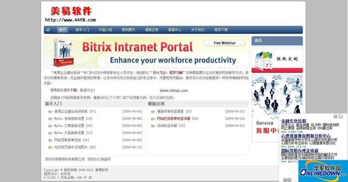 什么建站系统好，php建站软件-图3