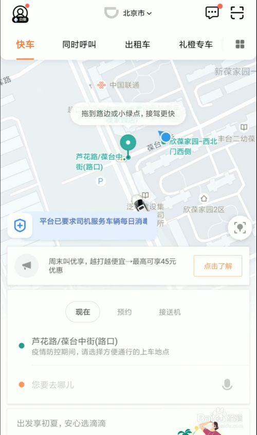 网站服务器响应变慢如何解决（跑滴滴手机反应慢影响接单吗)-图1