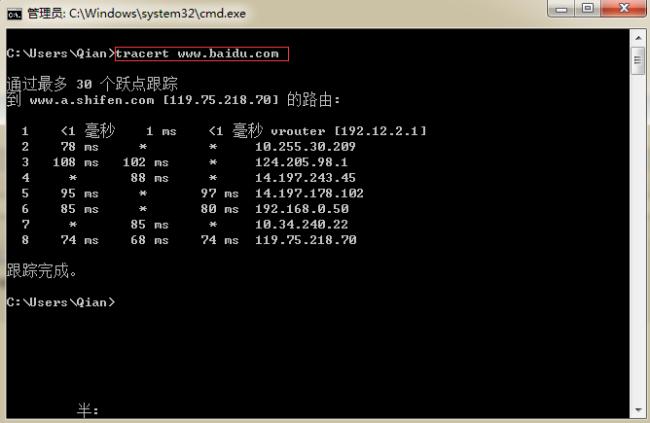 服务器管理中tracert命令常用原理和命令行详解（tracert这是什么意思)-图3