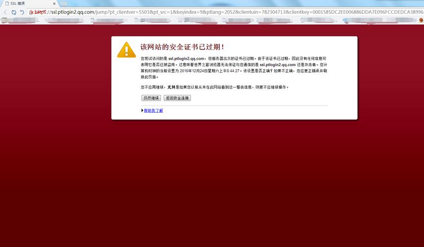 网站提示证书风险怎么解决？网站提示证书风险的解决方法（网站提示证书风险怎样处理）（浏览器显示证书风险怎么处理)-图1