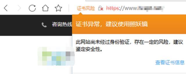 网站提示证书风险怎么解决？网站提示证书风险的解决方法（网站提示证书风险怎样处理）（浏览器显示证书风险怎么处理)-图3