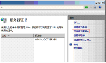 如何在IIS中成功配置HTTPS服务，iis证书怎么装-图1