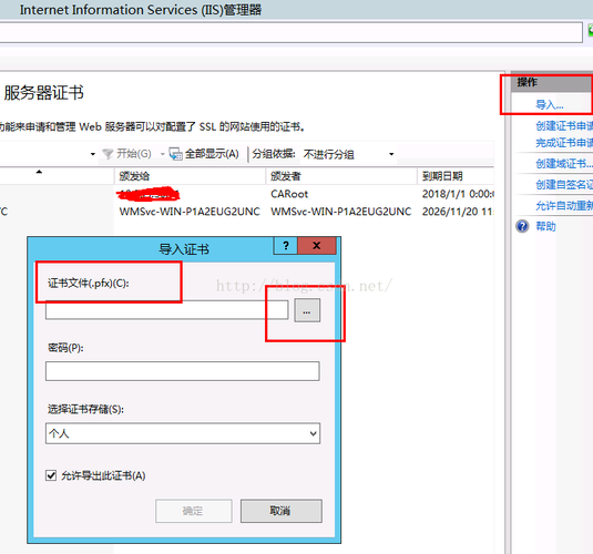 如何在IIS中成功配置HTTPS服务，iis证书怎么装-图3